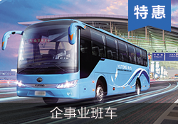 企事業 精致 商務巴士30座9成新特惠車型